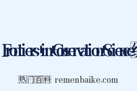 Frontiers+in+Conservation+Science组词是什么意思的图片